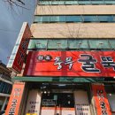 충무굴뚝배기 이미지