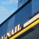 유네일(U Nail) 이미지