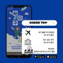 대구트립 어플로 대구 여행 하기 동성로 소품샵 홀리데이비지터샵 / 공방 라움아틀리에 방문 후기