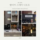 모던한스테이 | 교토 니조성 근처 가성비 숙소 | 멜디아 스테이 니조조 깔끔 후기