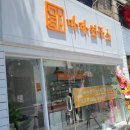 마라연구소 김포공항점