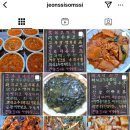 전씨솜씨 이미지