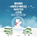 앨리에듀
