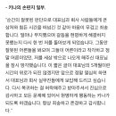 "전홍준 대표님, 복귀 받아주셔서 감사"… 키나, 사죄의 손편지 이미지