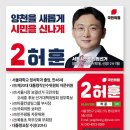 양천구 시의원출마 이미지