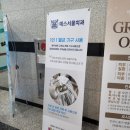 예스서울치과의원 이미지