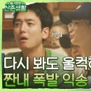 tvN 슬기로운 산촌생활 4회 이미지