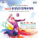 계룡종합운동장 이미지