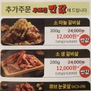 담가화로구이 이미지