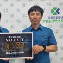 포항운전면허시험장 이미지