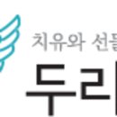 두리함께
