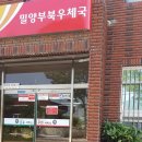 부북우체국 네이버블로그