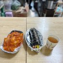 묵호김밥 이미지