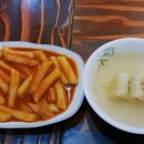 홍쌤떡볶이 이미지