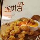 땅땅치킨 춘천퇴계점 이미지