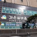행복한실버홈 이미지