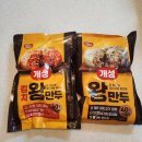 모두다 | 개성왕만두 2.1kg 오리지널 김치 모두 다 사본 솔직후기
