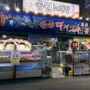 참바다&대게와친구