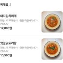 (주)경기1339구급대 | 경기도/안산 - 안산맛집이 될 인생짜글덮밥을 무한으로 즐기기