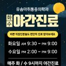 유솜마취통증의학과의원 이미지