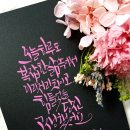 캘리그라피 (야간) 이미지