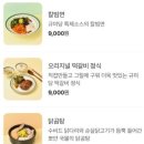 떡갈비칼국수