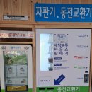 탑워시케어만수점