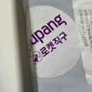 BOOK & PC클럽 | 쿠팡로켓직구로 구매한 오닉스 포크6S 구매 후기, 리뷰