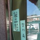 지원이네칼국수 - 동해시 천곡1길 3 | 지원이네칼국수