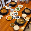광양 맛집 재방문률 높은 중마동 맛집 추천 은성면옥