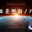 비바더론치 지식창업 세일즈퍼널 마케팅 O.F.R 챌린지 참여 후기 (feat; 유록 거인의 어깨)