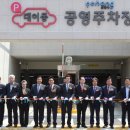 대이동 공영주차장 이미지