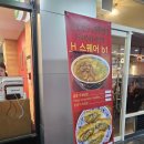판교 에이치스퀘어 맛집 오한수 우육면가 솔직후기