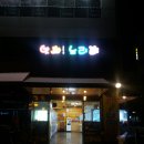 인형뽑기노리터 이미지