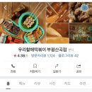 이삭토스트인천산곡고점