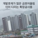 서울삼양초등학교 | 옥천읍 금호어울림 아파트 즉시입주 34평 신축아파트 2억원대(계약축하금 최대 3300만원)