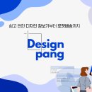 린에이 컴퍼니