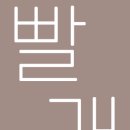 백련교밑 네이버블로그