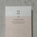 [후기] 워디 퍼밍 리프트 마스크_위디퍼밍리프트마스크팩, PDRN마스크팩, 탄력케어, 차올차올팩