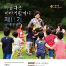 2019년 제11기 ‘아름다운 이야기할머니’ 신규 선발 공고 이미지