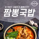 진국밥 이미지