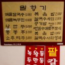 밀향기 이미지