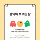 엘가음악교습소 이미지