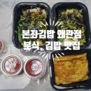 본좌김밥왜관점