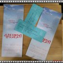 뮤직드라마 당신만이 이미지