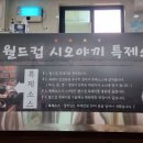 돼지먹기 - 용산구 원효로 177-2 | 돼지먹기