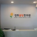 경희봄빛한의원 이미지