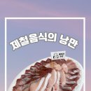 야옹수산 이미지