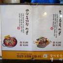이화수매운탕