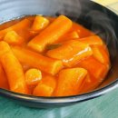 짱여사 떡볶이 - 서구 | 짱여사 떡볶이